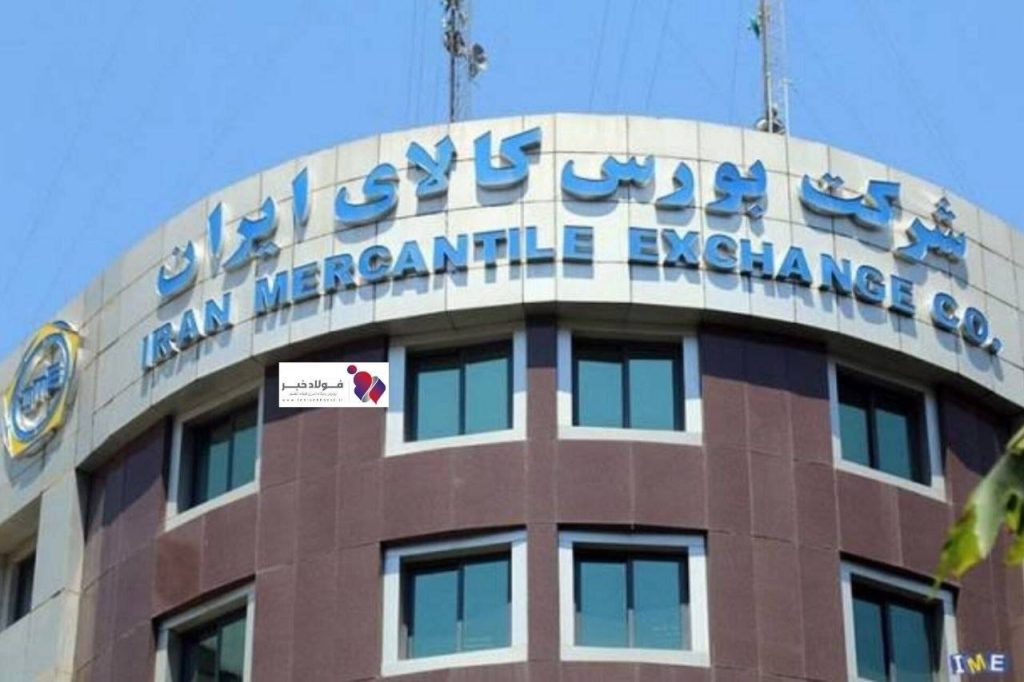 📌 فولاد مبارکه، ملی مس و چادرملو در صدر معاملات بورس کالا