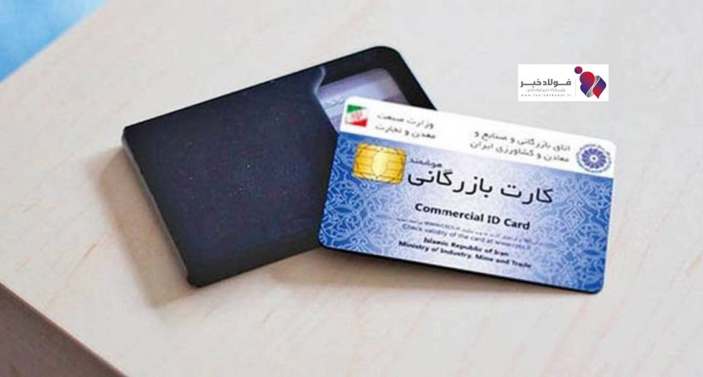 📌 آفت کارت های بازرگانی یکبار مصرف به بازار ورق هم رسید